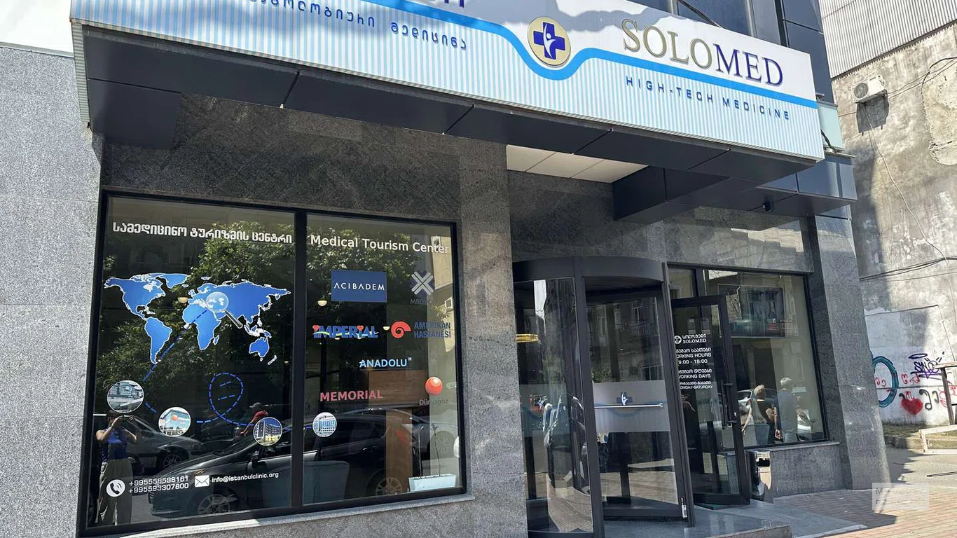 Медцентр "SoloMed"