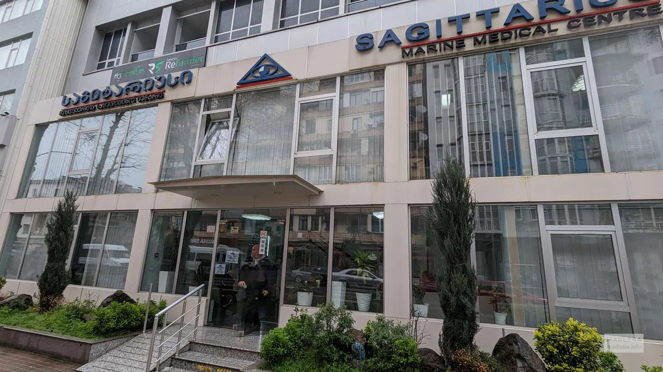 SAGITTARIUS CLINIC