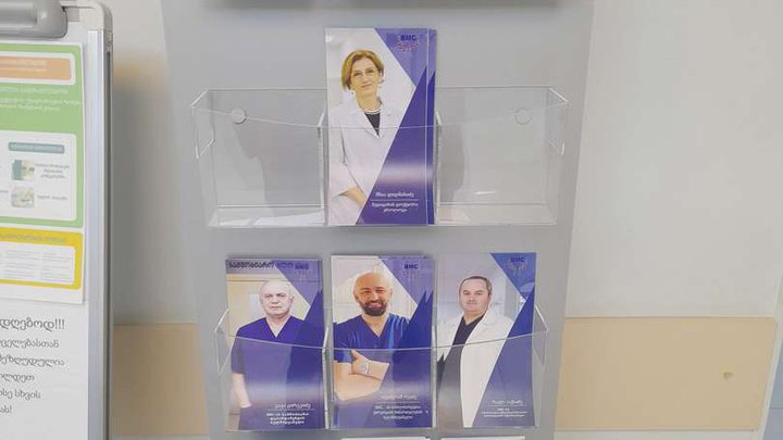 ბათუმის სამედიცინო ცენტრი