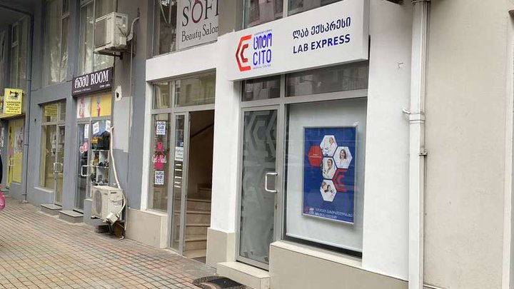 Cito Medical Center Batumi