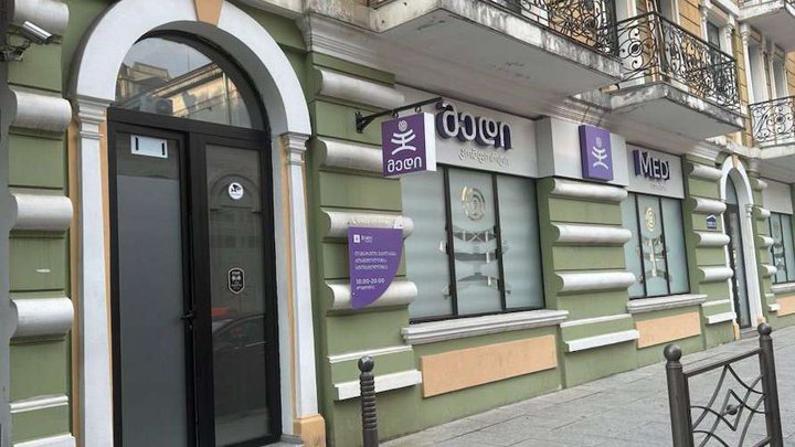 Medi clinic Batumi
