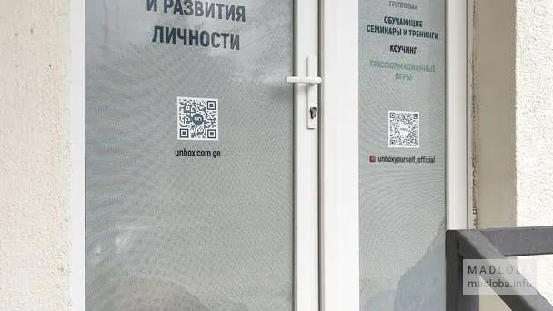 Вход в центр