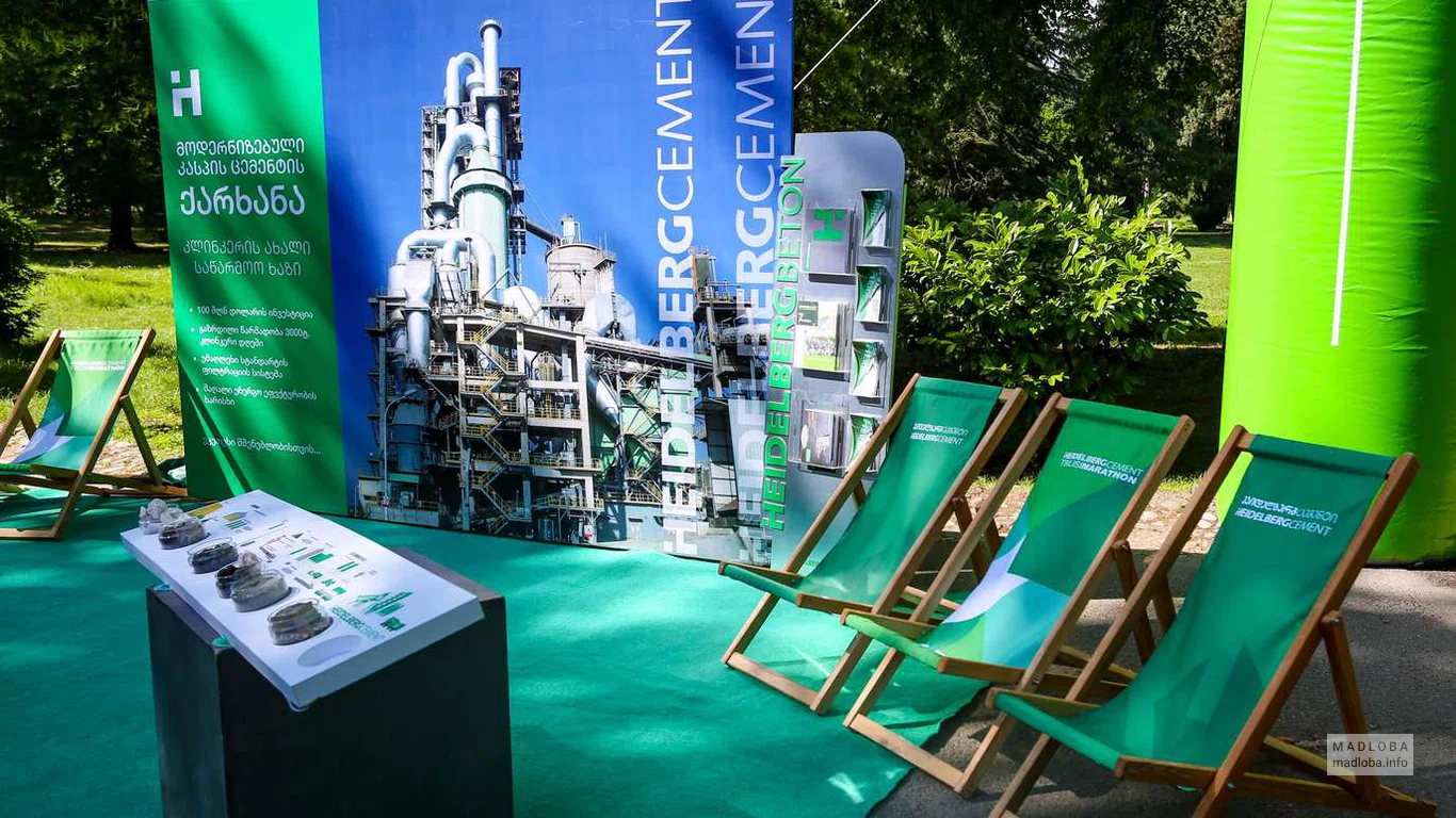 Производитель различных марок цемента "Heidelberg Cement Georgia" баннер