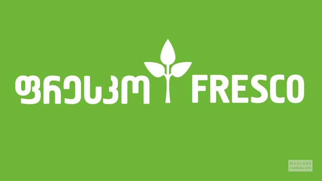 Поставщик продуктов и ритейловая сеть "Fresco Group" логотип
