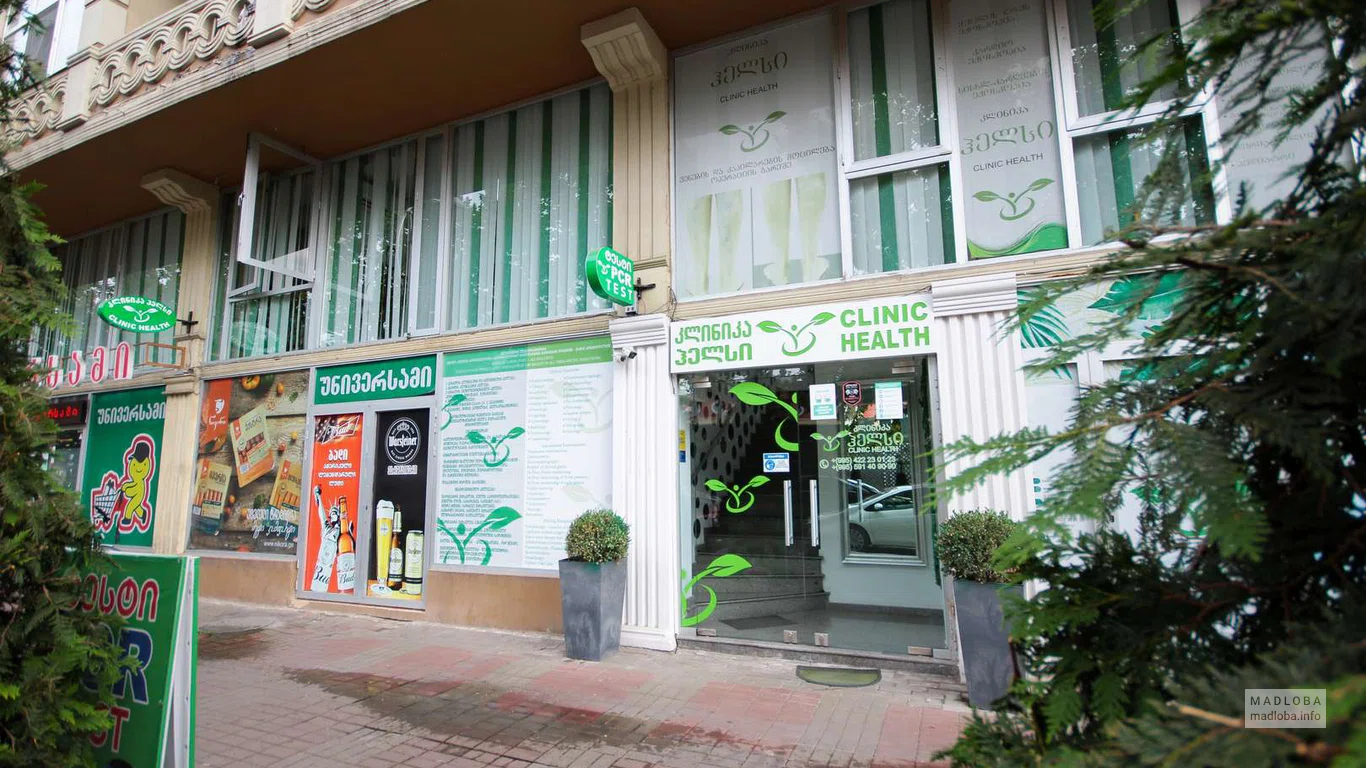 Медцентр "Clinic Health"