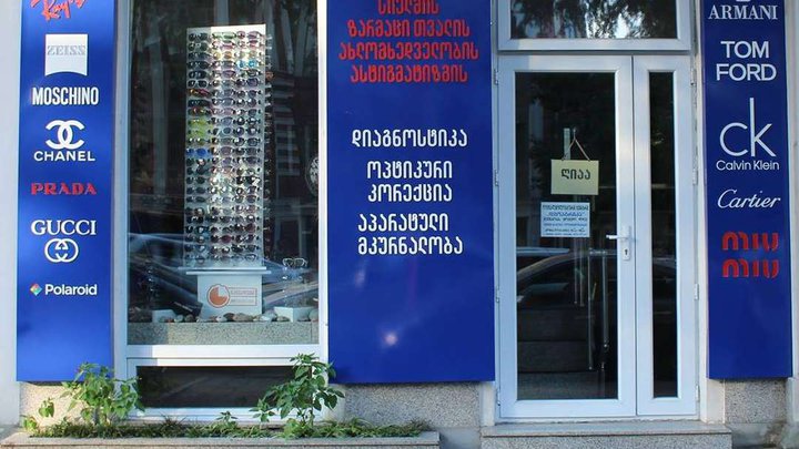 დიოპტრიული