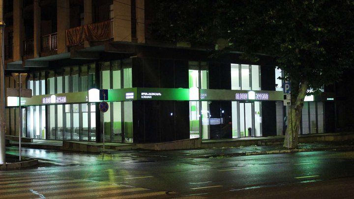 ალდაგი