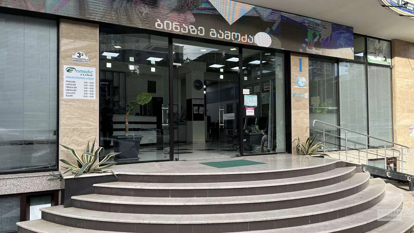 Enmedic Clinic