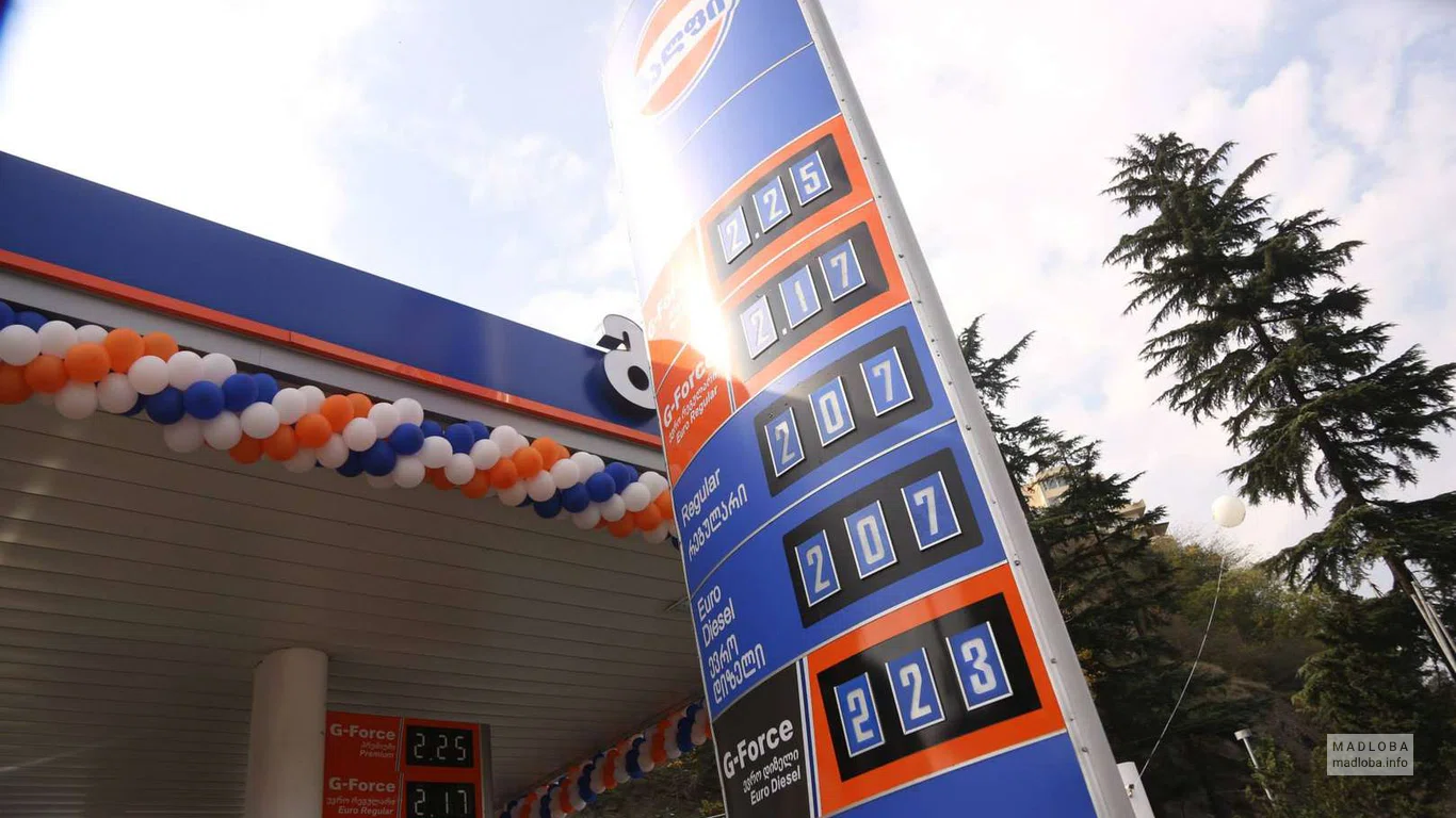 Заправка "Sun Petroleum Georgia" цены