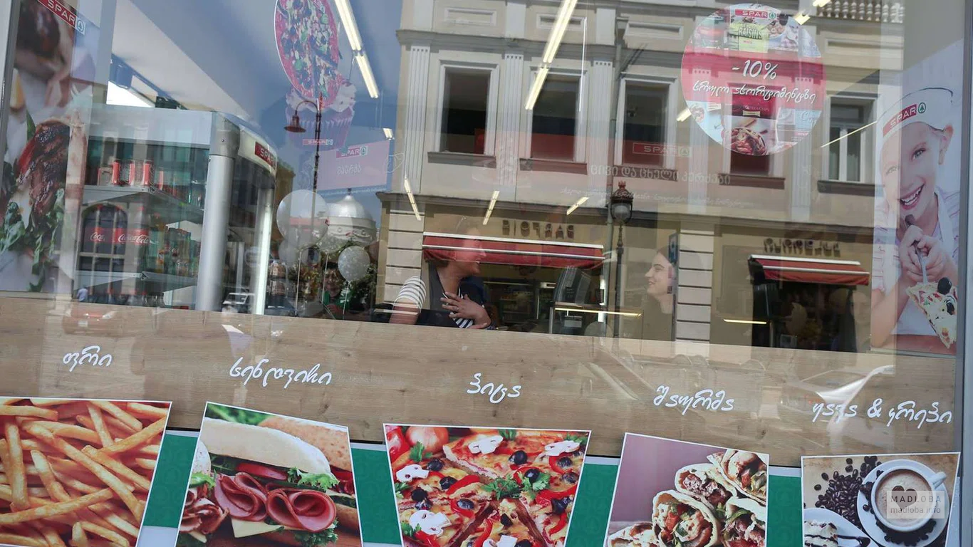 Поставщик продуктов и ритейловая сеть "Spar Georgia" снаружи