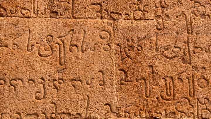 Unusual facts about the Georgian language