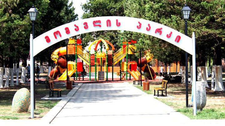 Park of the Future in Samtredia