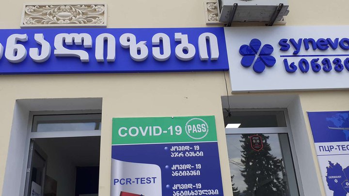 სინევო
