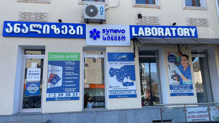 სინევო