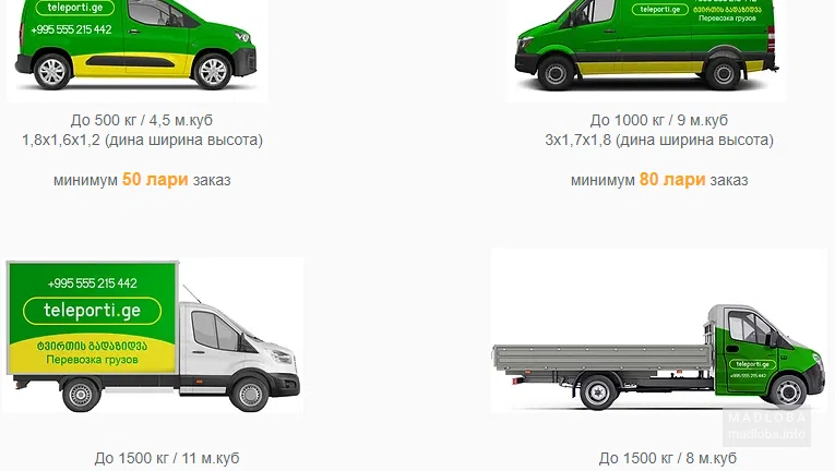 Teleporti Logistics Company