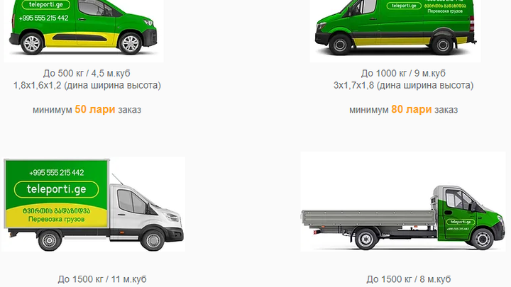 Teleporti Logistics Company