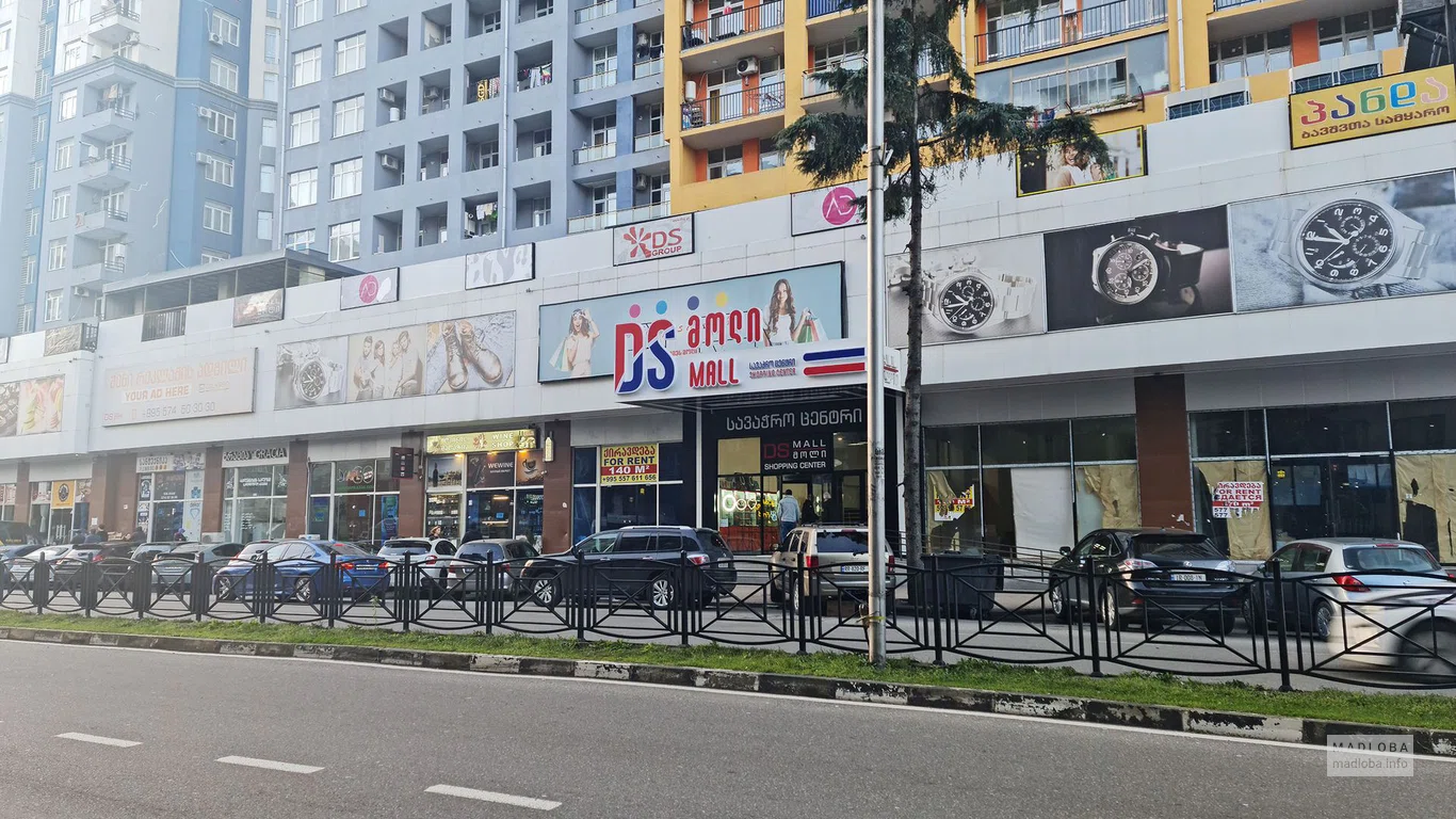 DS Mall