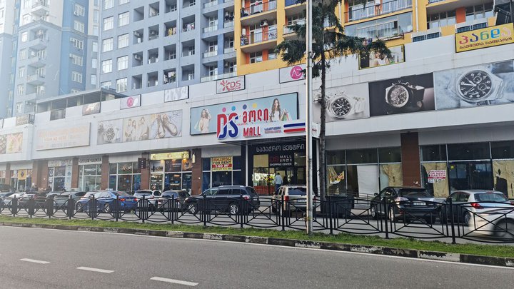 DS Mall