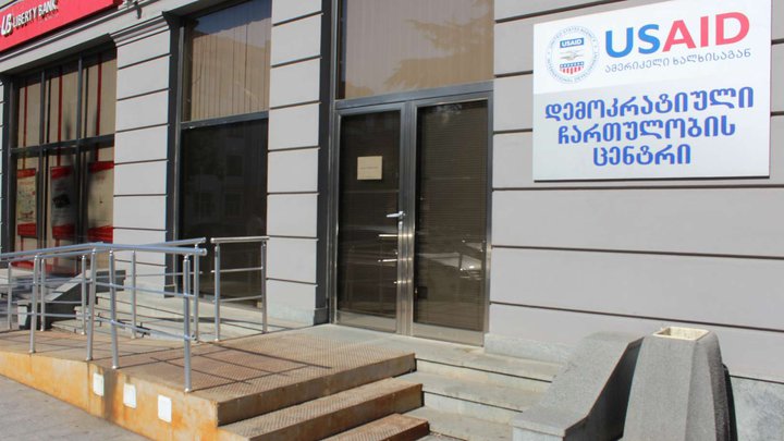 ბათუმის დემოკრატიული ჩართულობის ცენტრი