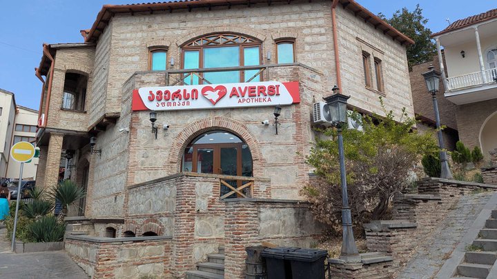 24/7 Aversi Pharma (Kostava str. 8)