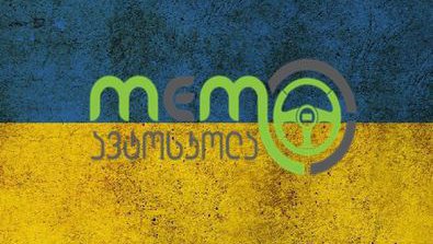 Memo