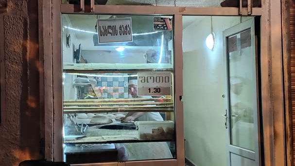 Bakery (Imedashvili St.)