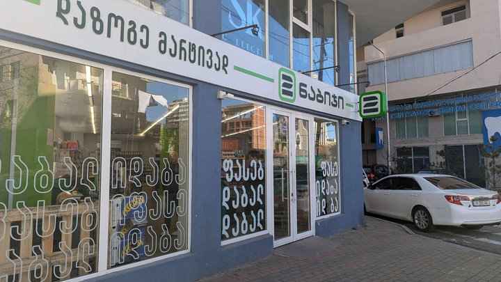 2 Nabiji (Besiki St., 65)