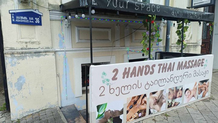 2hands ტაილანდური მასაჟი
