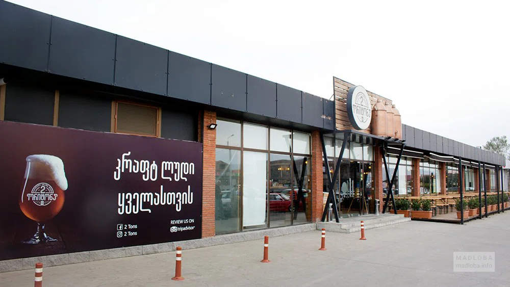 2 Tona - Craft Beer and Brewery