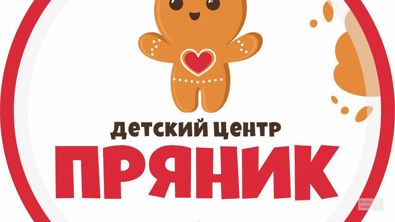 Пряник