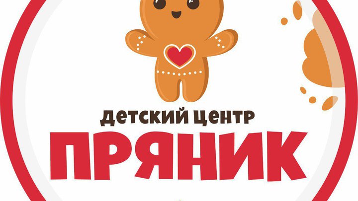 Пряник