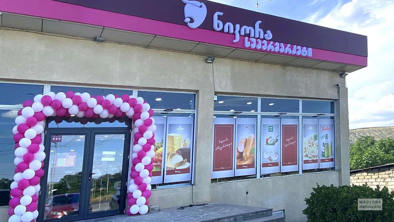Поставщик продуктов питания "Никора" здание
