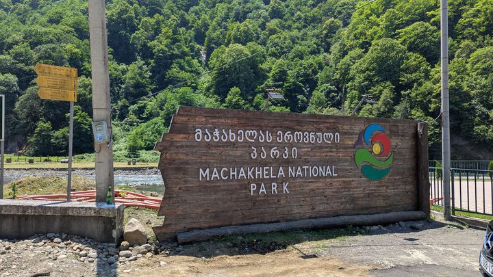 Начало парка Мачахела