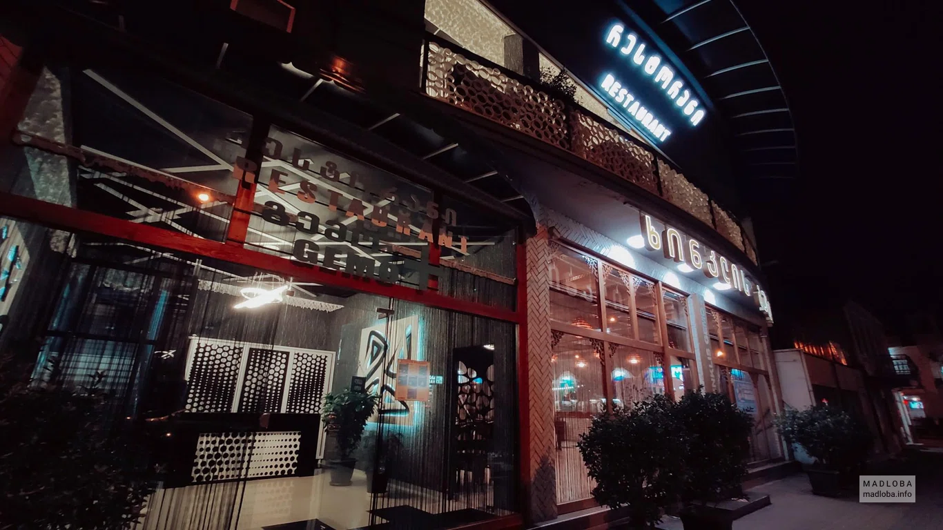 Здание Restaurant Khinklis Gemo +
