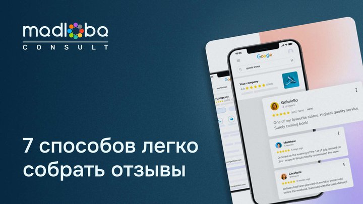 🔥 7 proven ways to collect maximum reviews on Google and Yandex – accelerate business growth!
