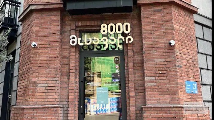 8000 Vintages