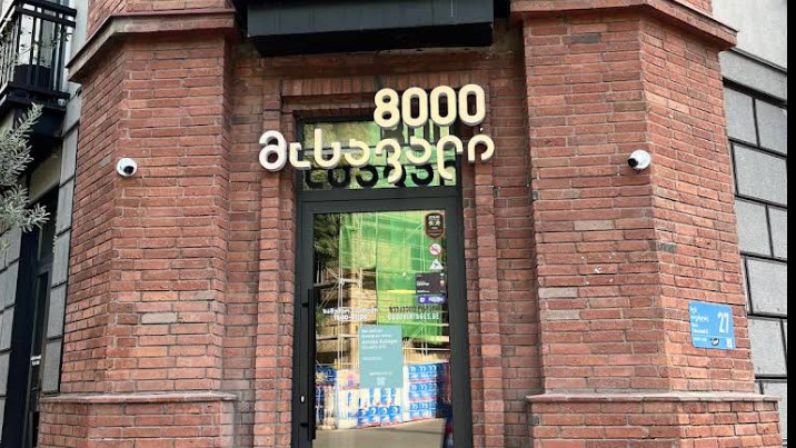 8000VINTAGES
