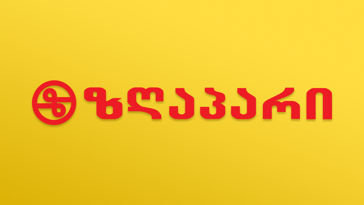 Zgapari