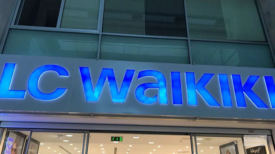 Вывеска магазина  "LC Waikiki"