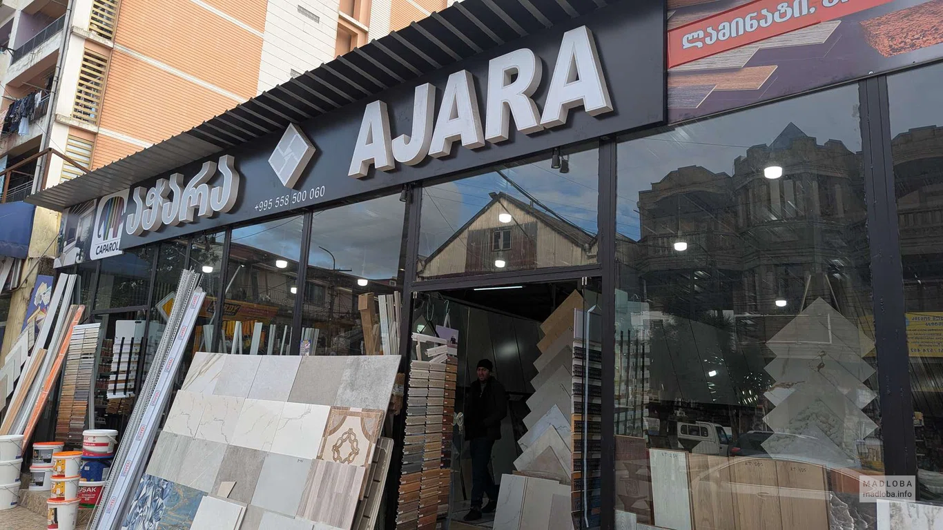 вход в магазин Ajara в Батуми