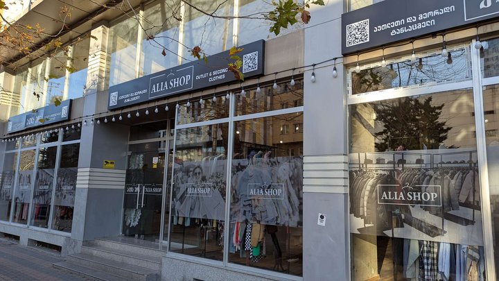 ALIA SHOP ალია შოპ