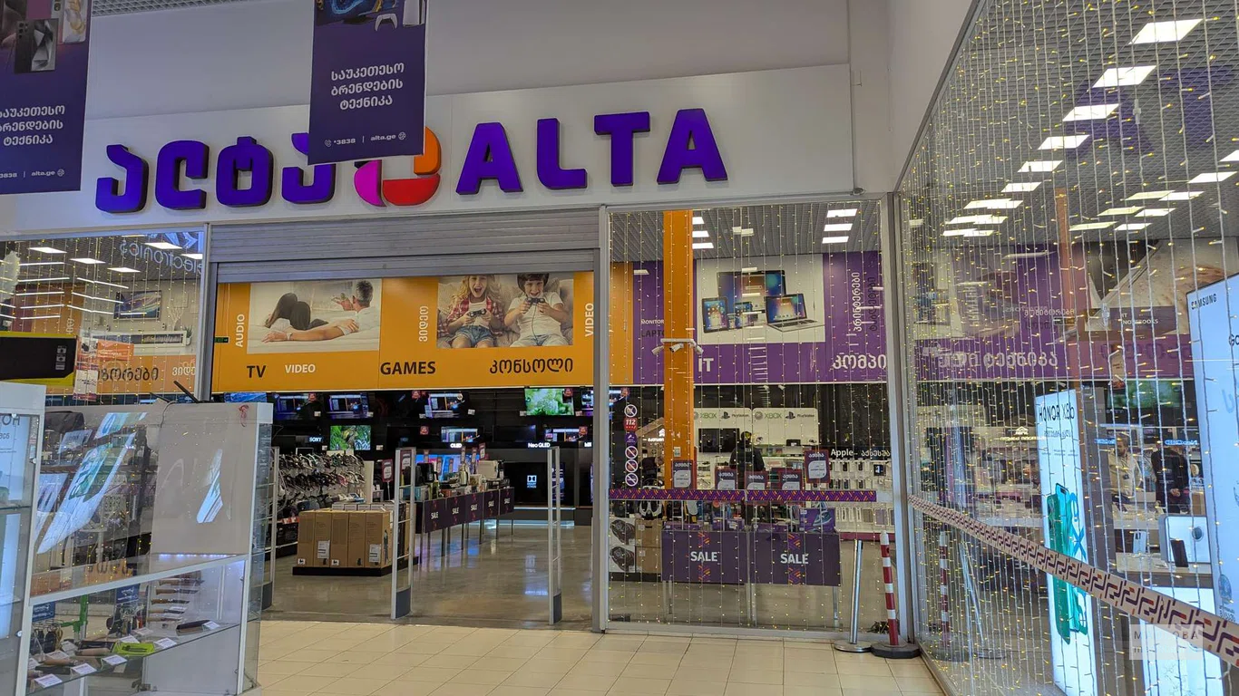 ALTA – магазин бытовой техники и электроники в Тбилиси