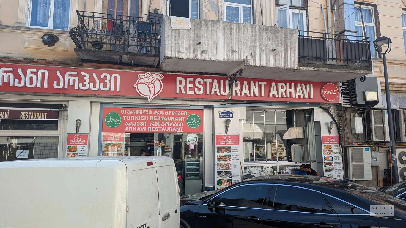 ARHAVI RESTOURANT в Батуми