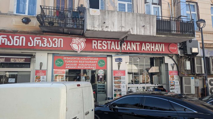 ARHAVI RESTOURANT