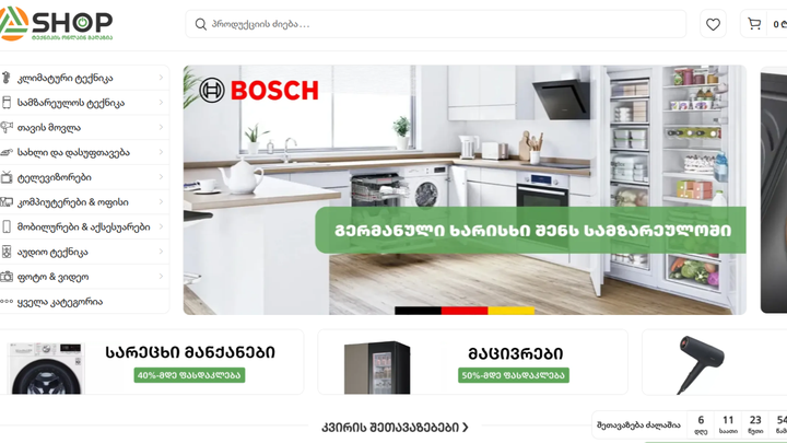 ASHOP GE