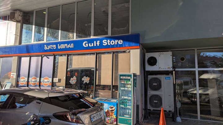 Gulf (ул. Багратиони, 148)