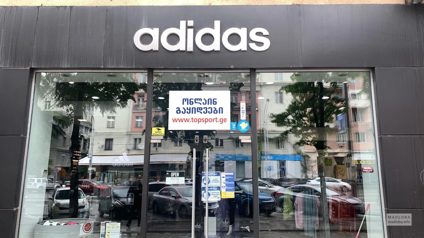 ადიდასი