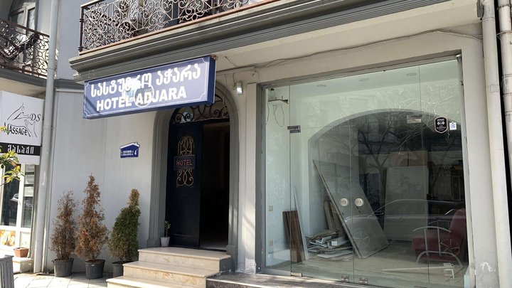 აჭარა
