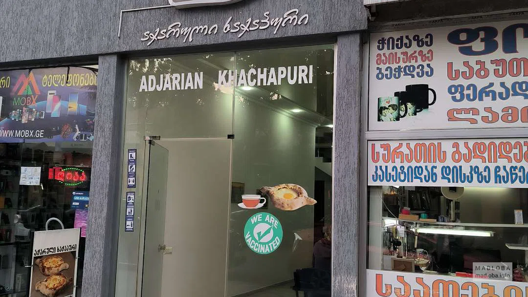 Adjarian Khachapuri