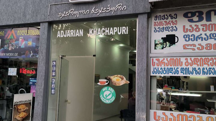 Adjarian Khachapuri